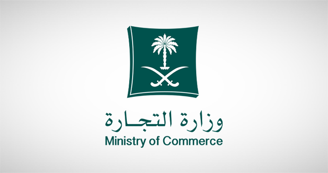 Ministry of Commerce